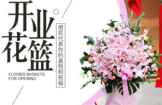 辽宁沈阳康平县两家子乡双山子村花篮配送