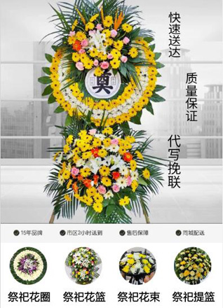 辽宁沈阳康平县两家子乡双山子村花圈代送